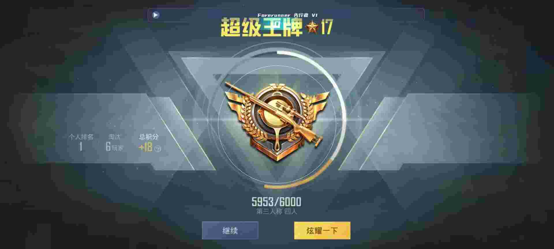 和平精英鸡腿辅助自瞄 - 吃鸡辅助天卡是什么辅助预览图